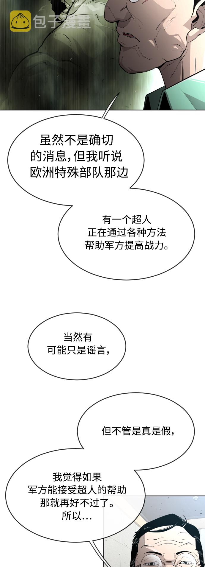 [第二季] 第11话27