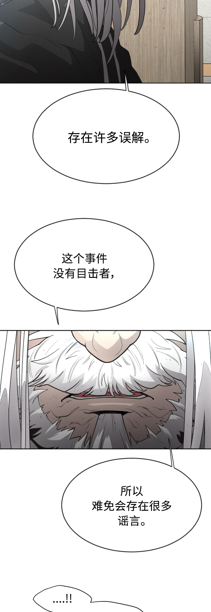 [第二季] 第7话48