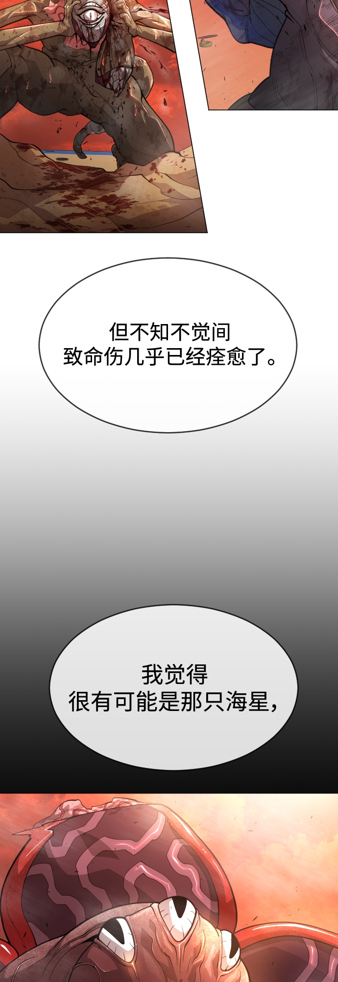 [第二季] 第33话29