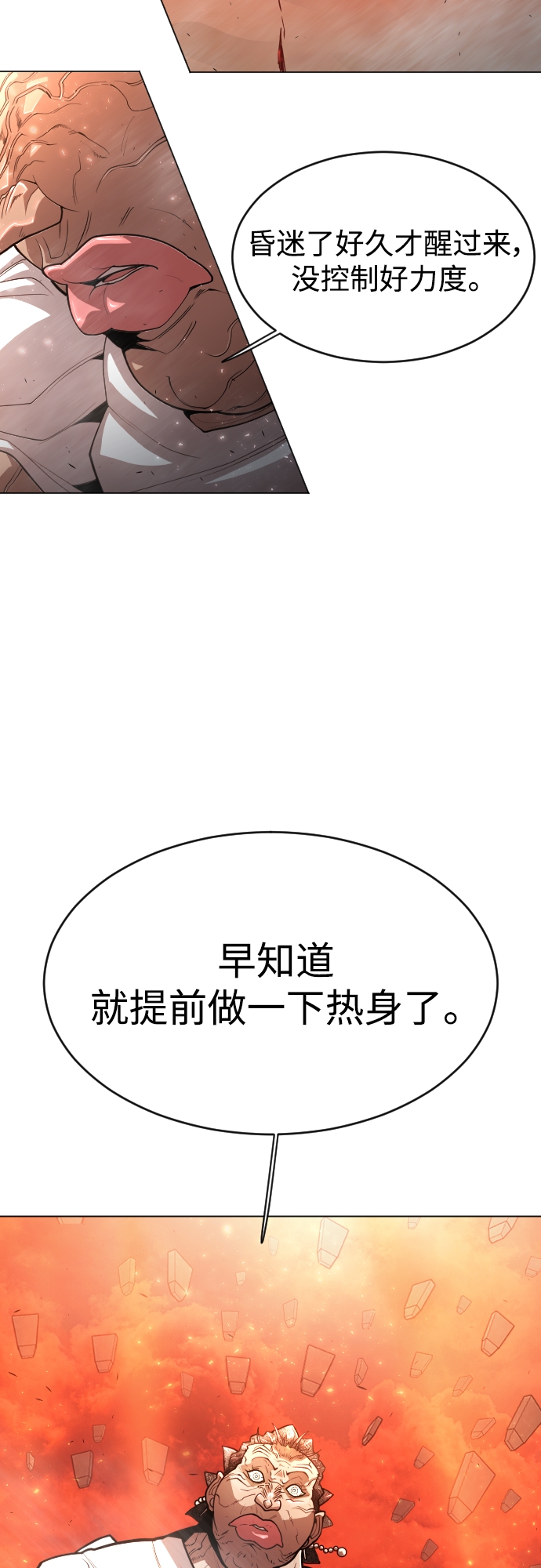 [第二季] 第33话20
