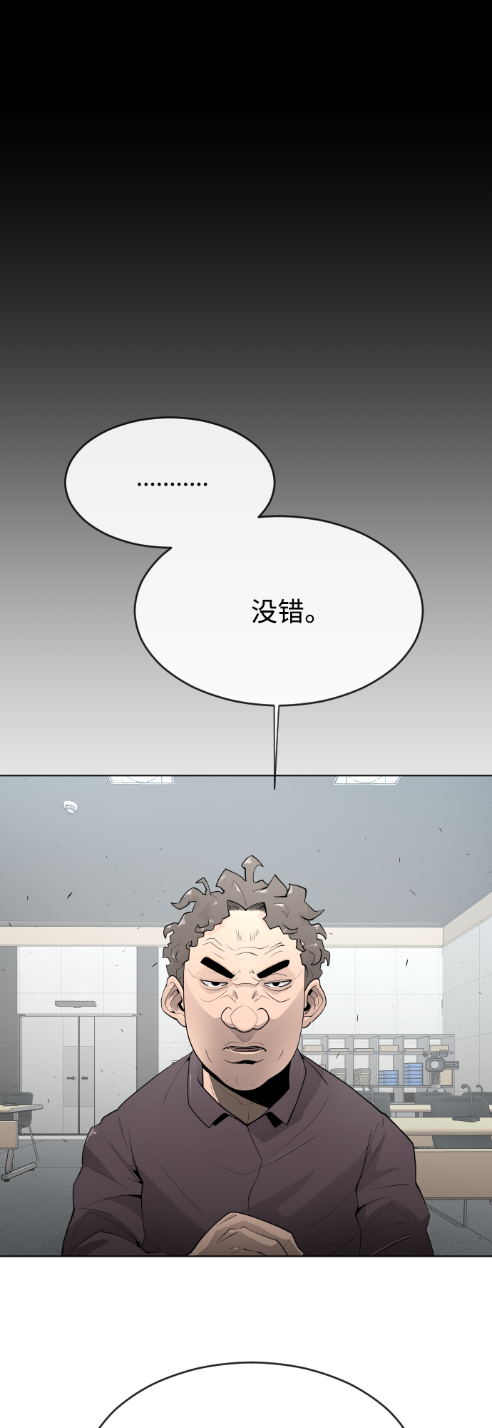 [第二季] 第6话33
