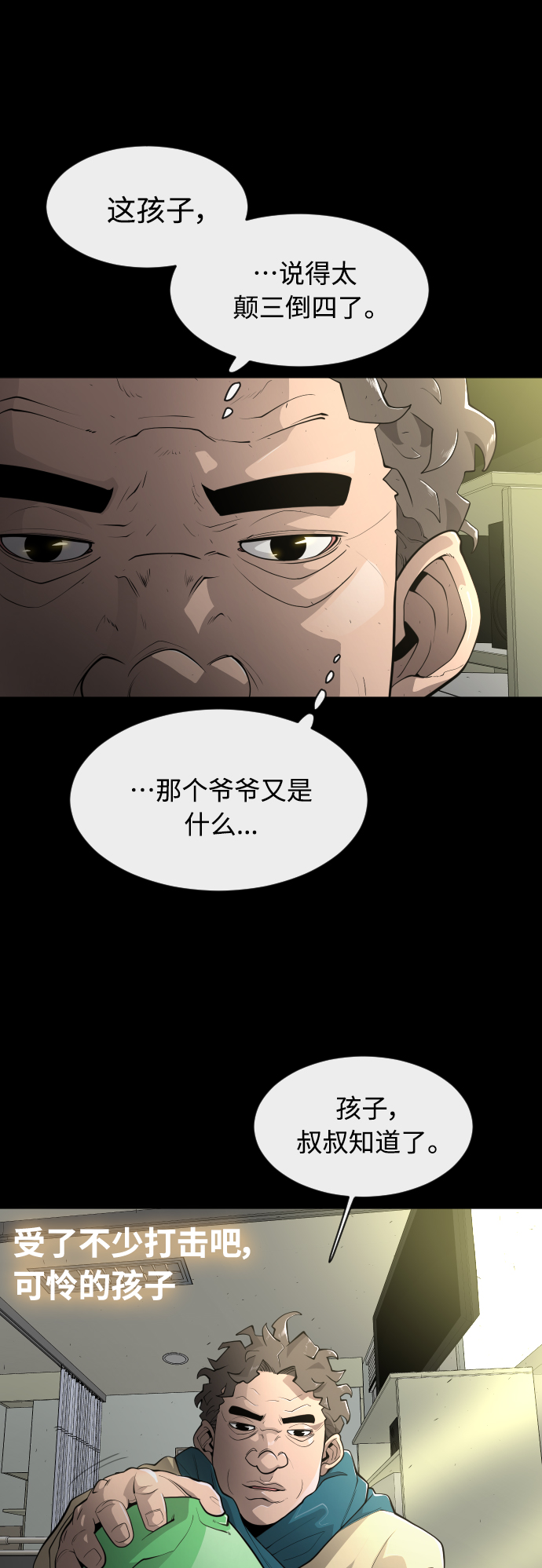 [第二季] 第12话31
