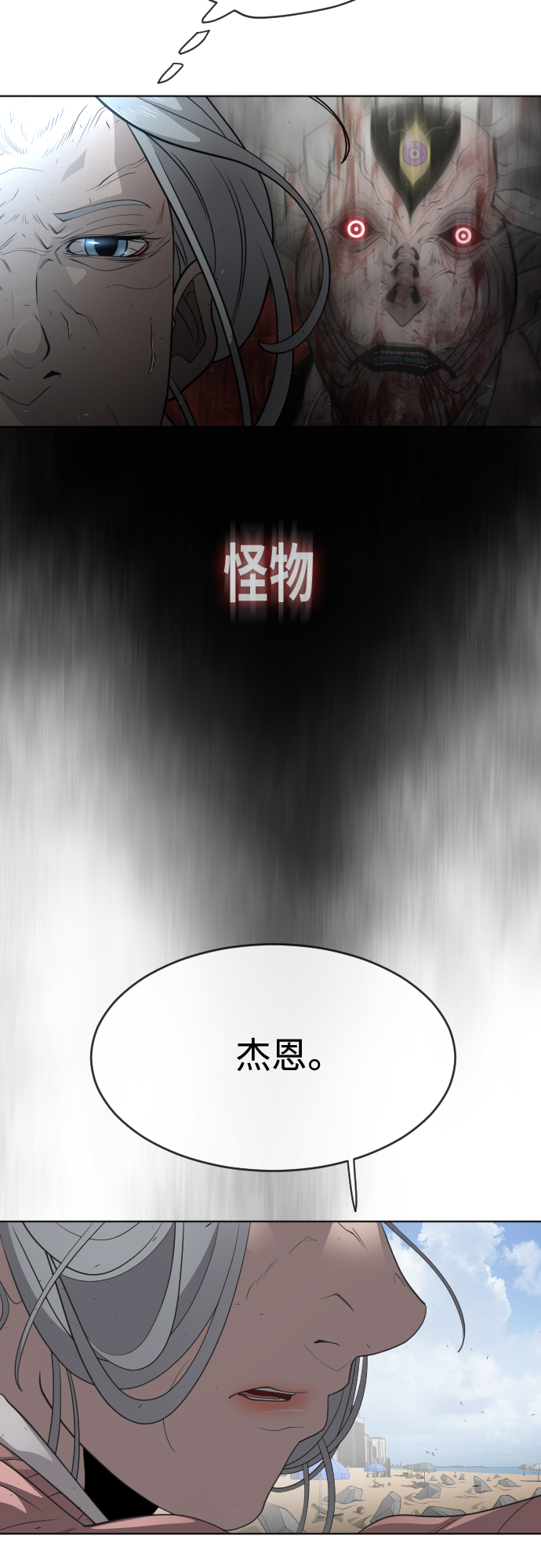 [第二季] 第24话36