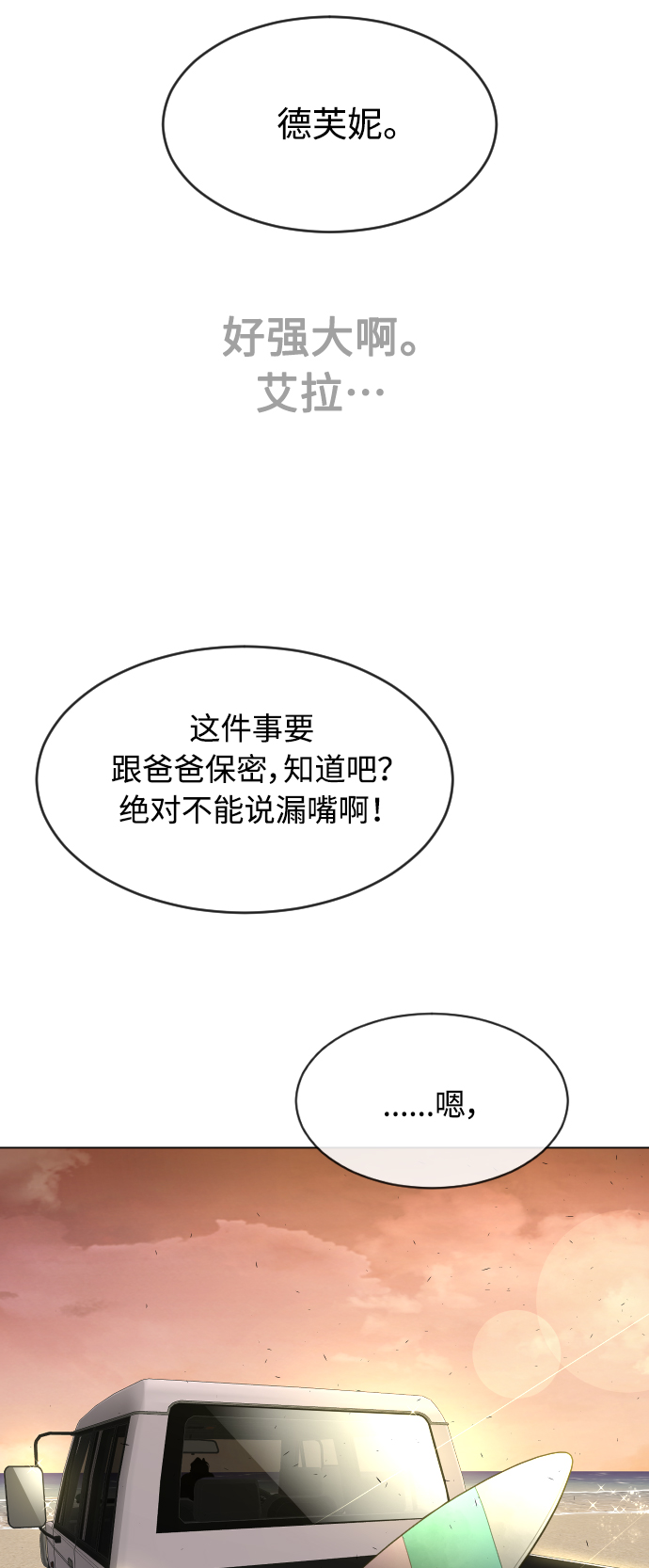 [第二季] 第29话38