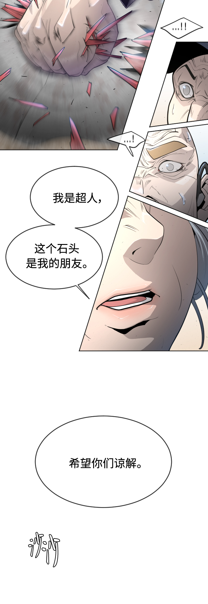 [第二季] 第24话28