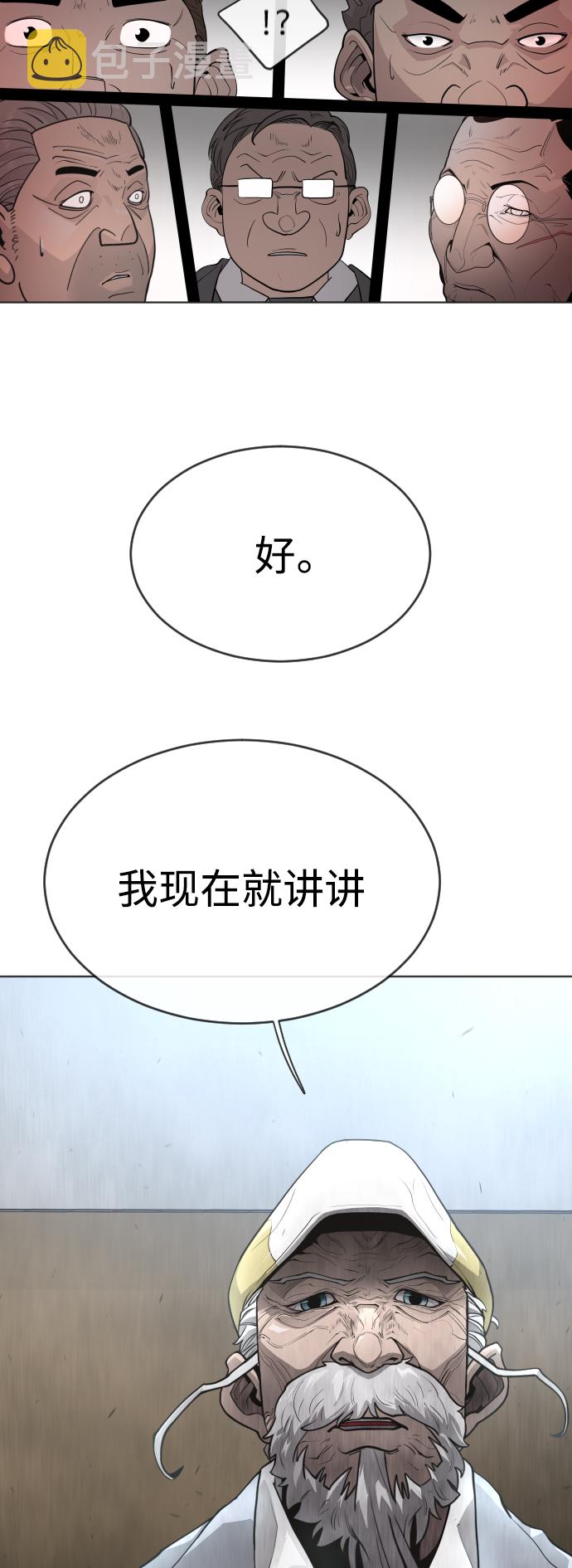[第二季] 第5话60