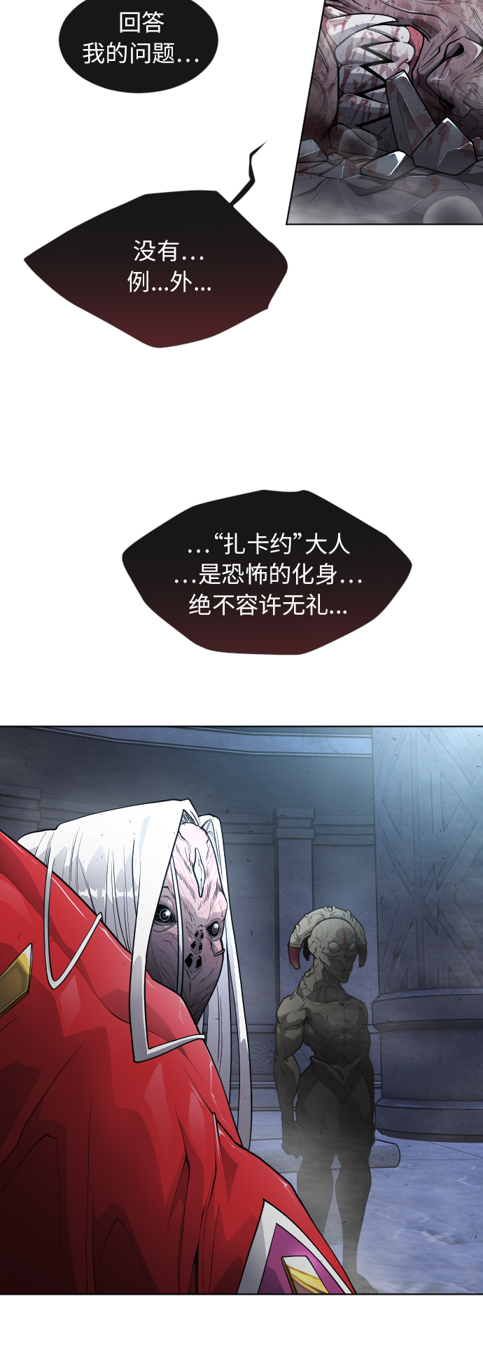 [第二季] 第2话19