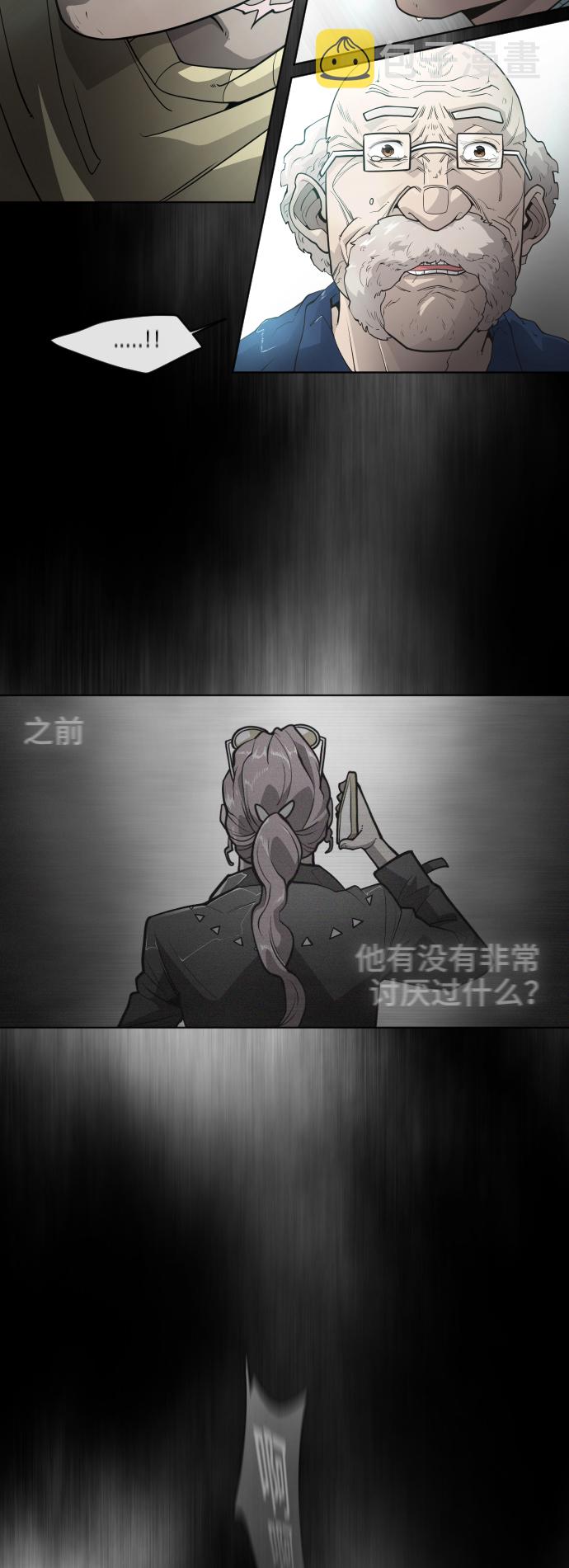 [第二季] 第3话63