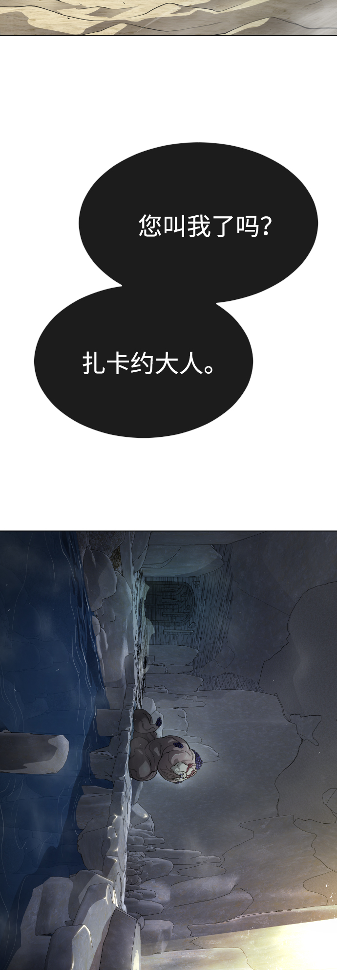 [第二季] 第38话34