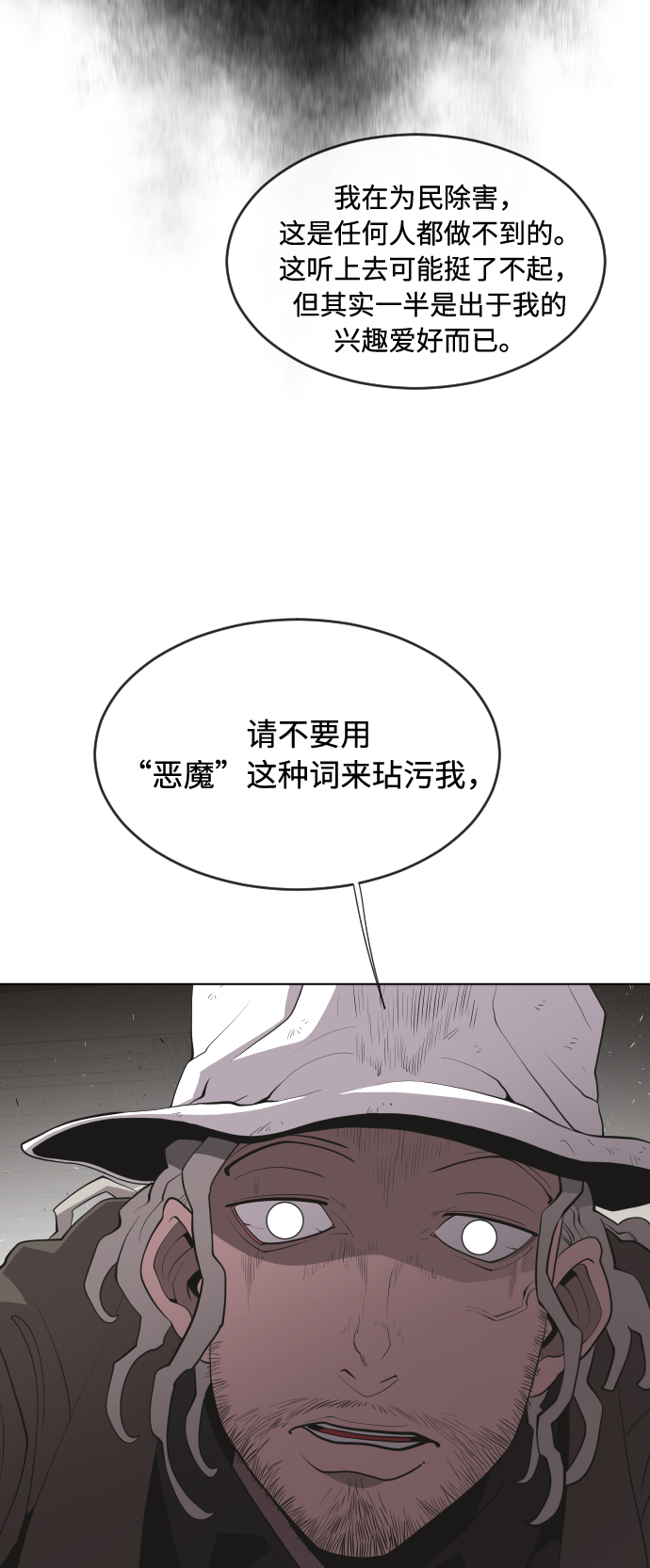 第47话34