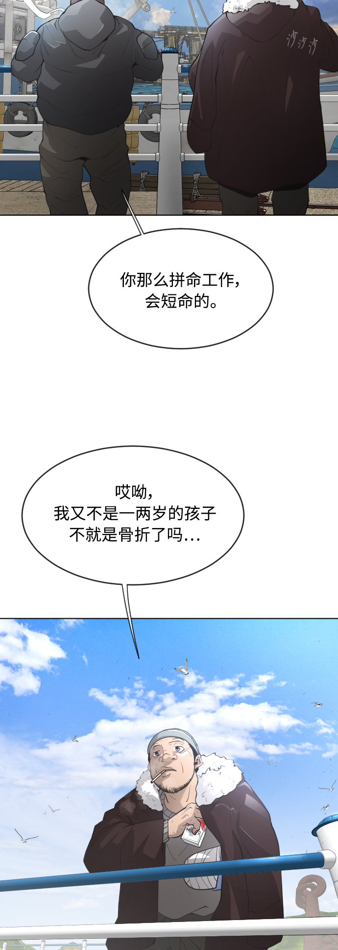 [第二季] 第6话10