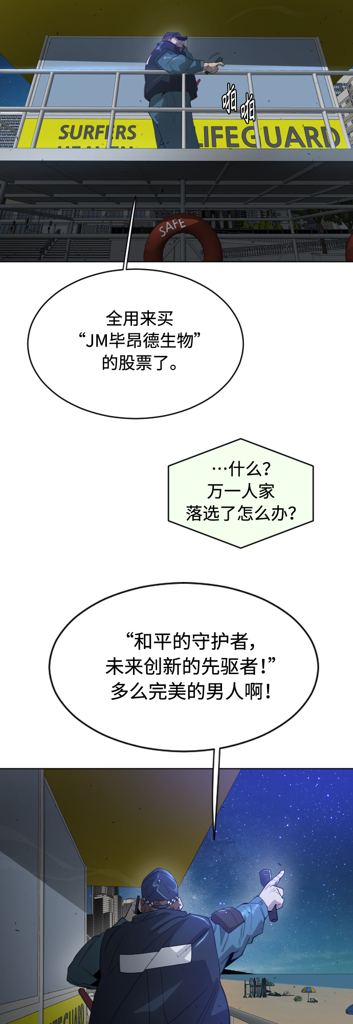 [第二季] 第25话12