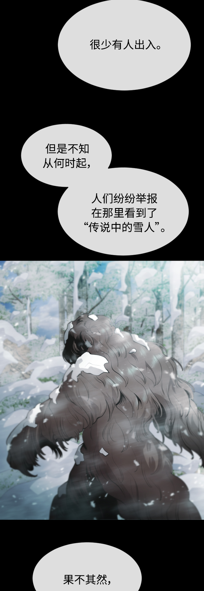 [第二季] 第15话7