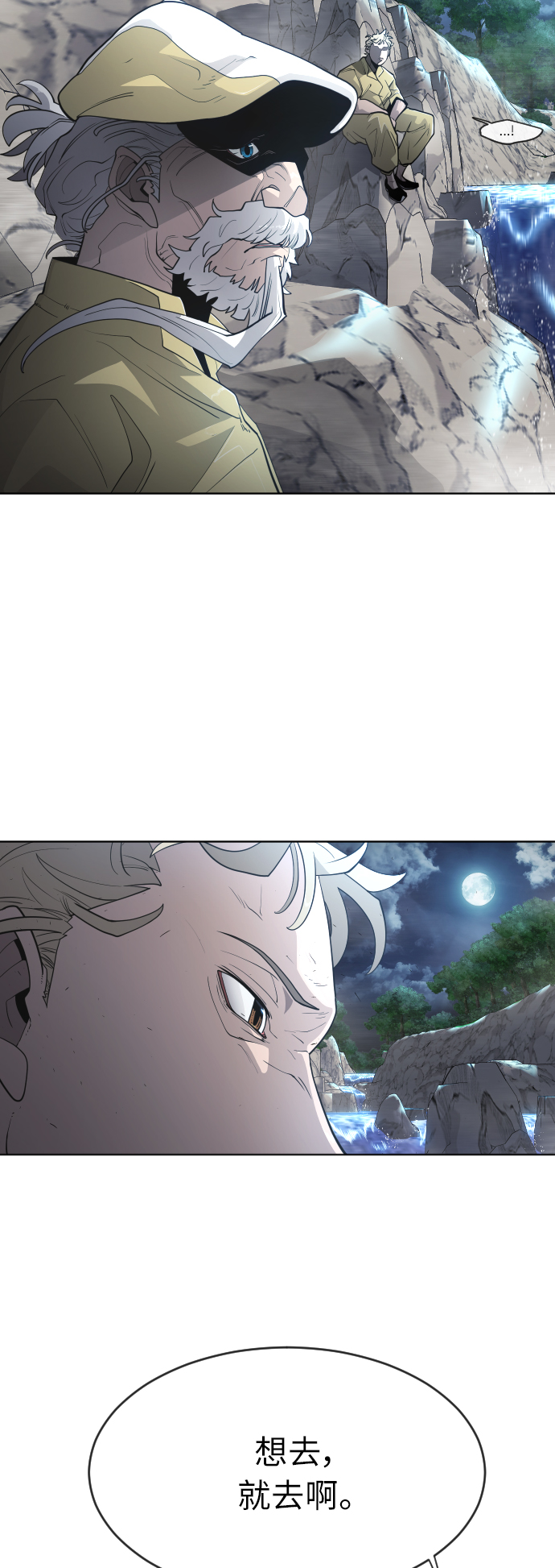 [第二季] 第4话59