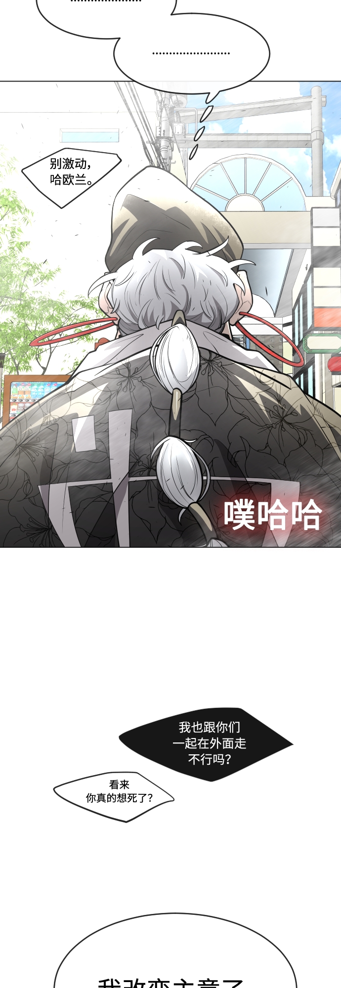 [第二季] 第30话54