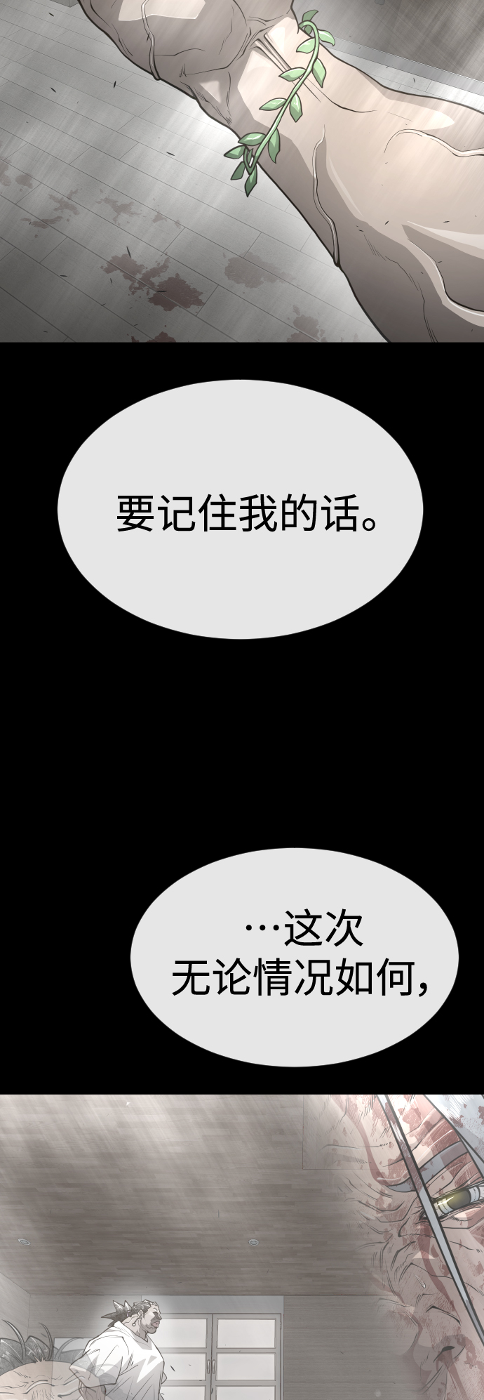 [第二季] 第42话21