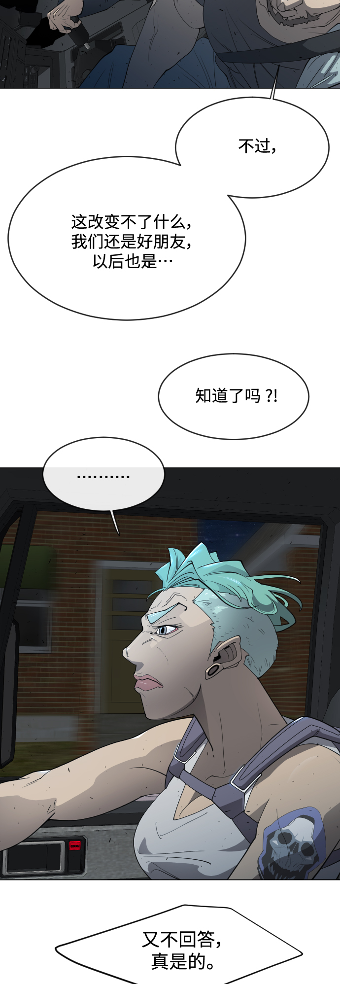 [第二季] 第26话32