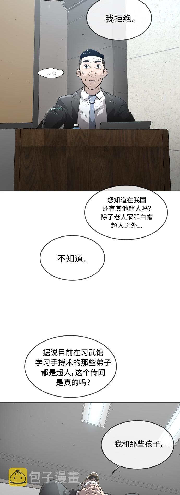 [第二季] 第5话54
