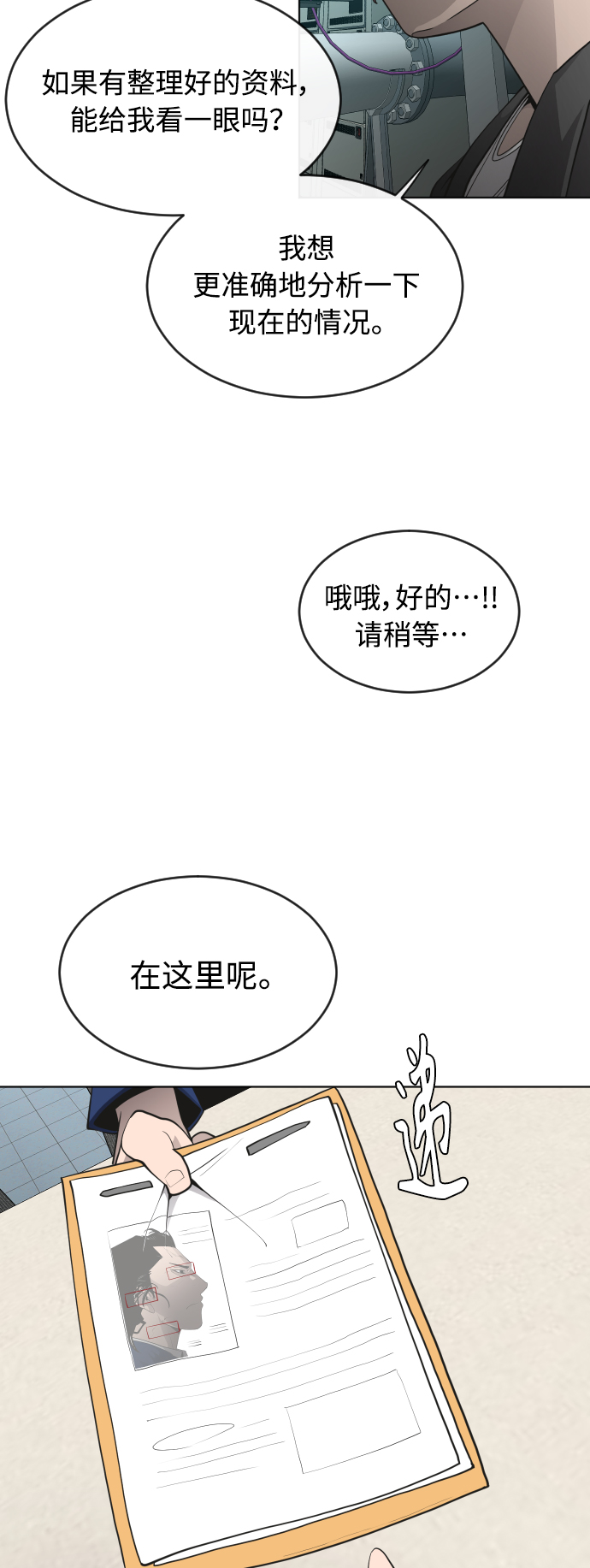 [第二季] 第16话33
