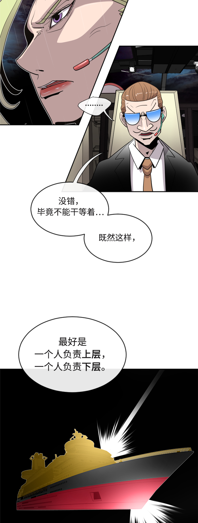第11话8