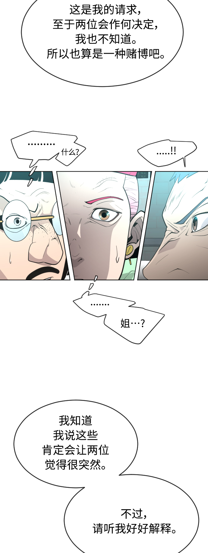 [第二季] 第16话38