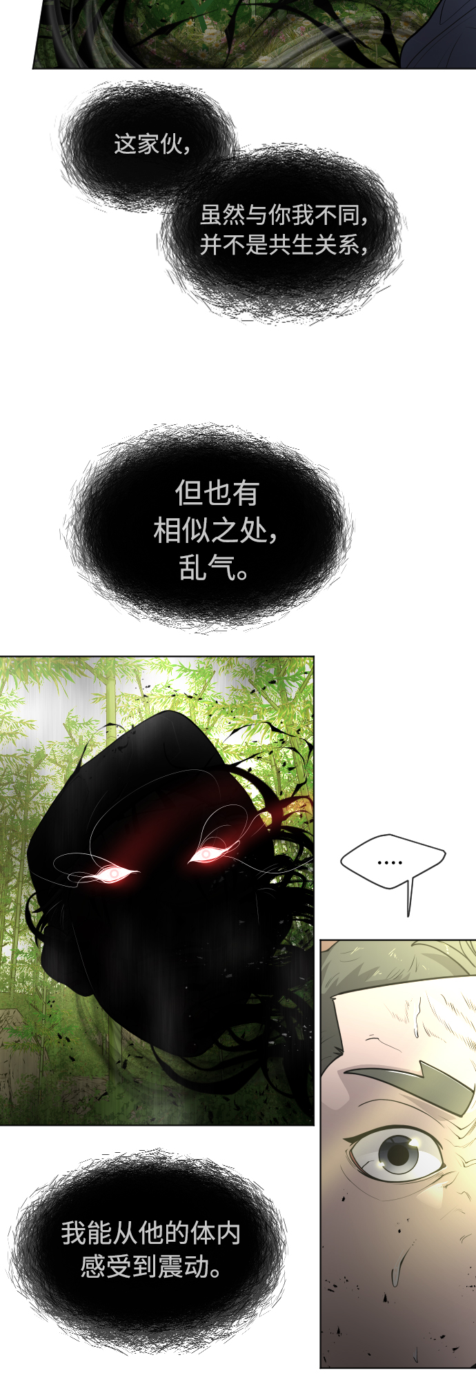 [第二季] 第20话27