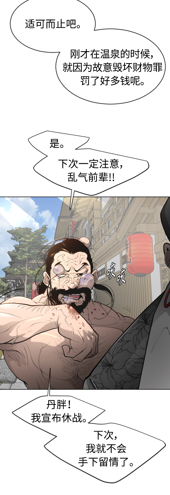 [第二季] 第17话23