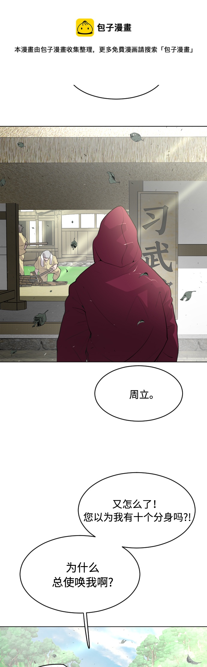 第90话102