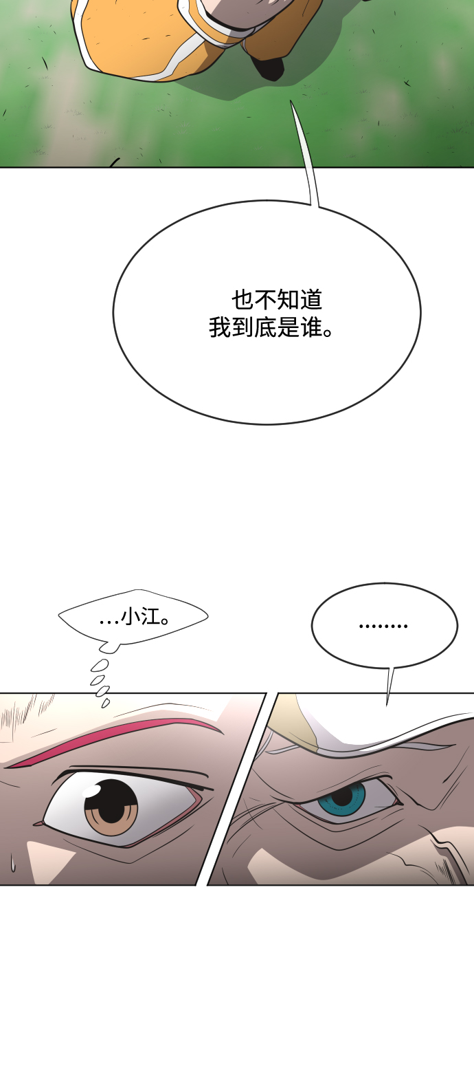 第39话61