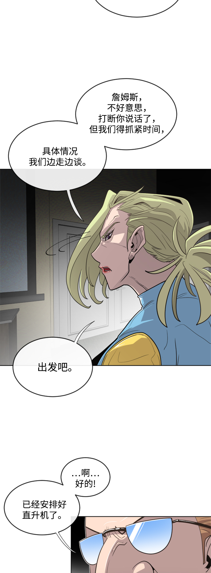 第9话5