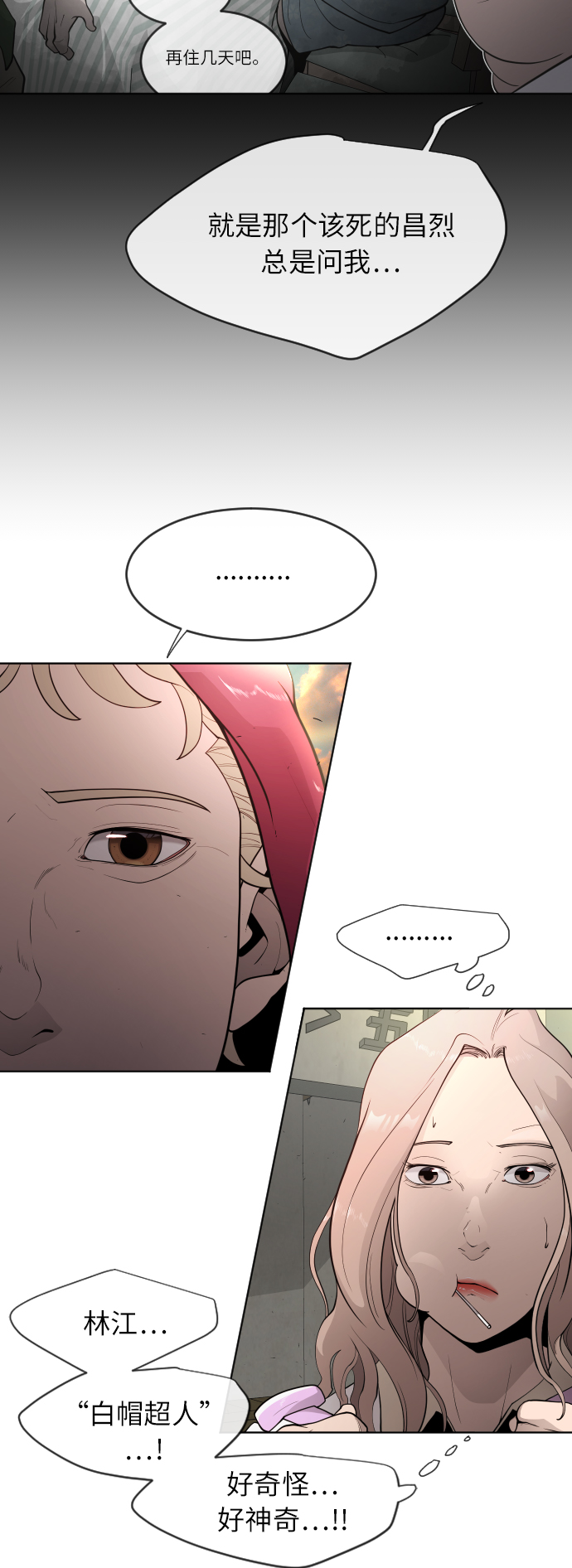 [第二季] 第4话33
