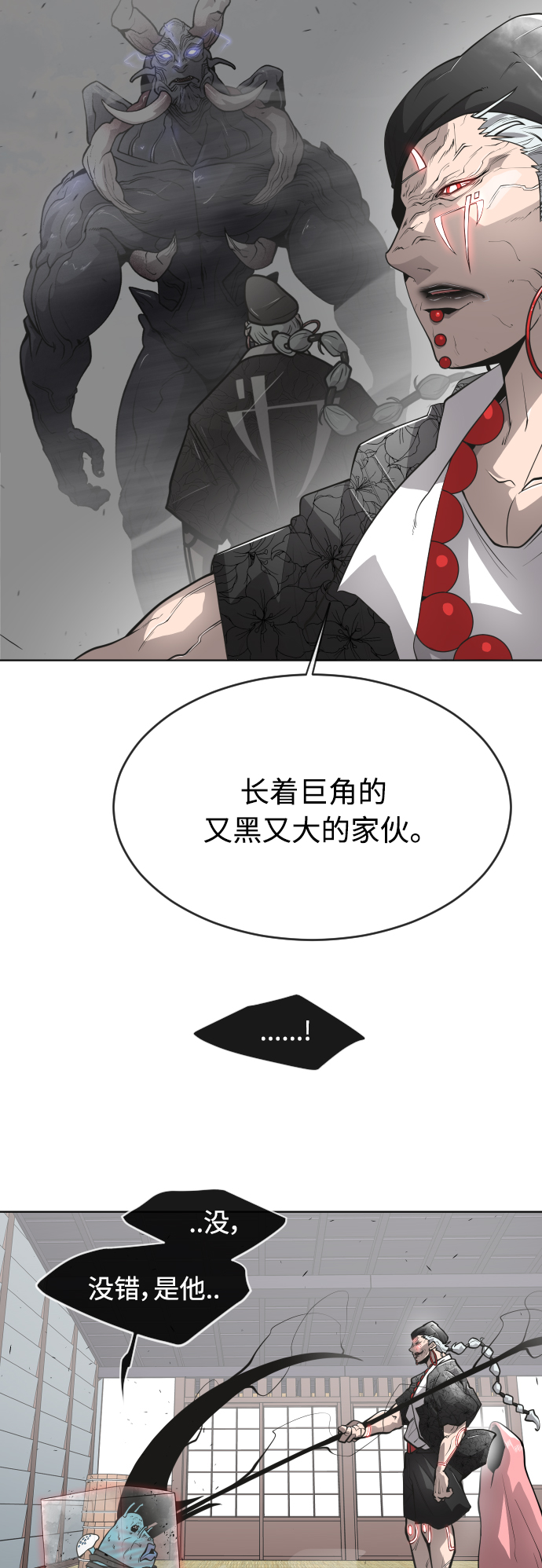 [第二季] 第12话11