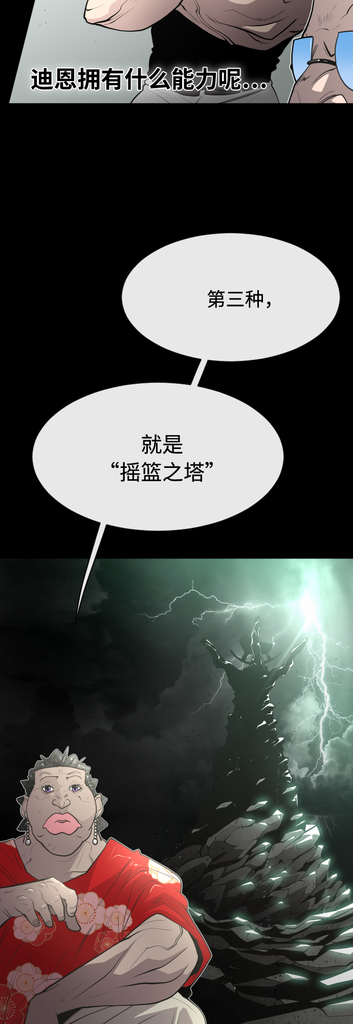 第81话16