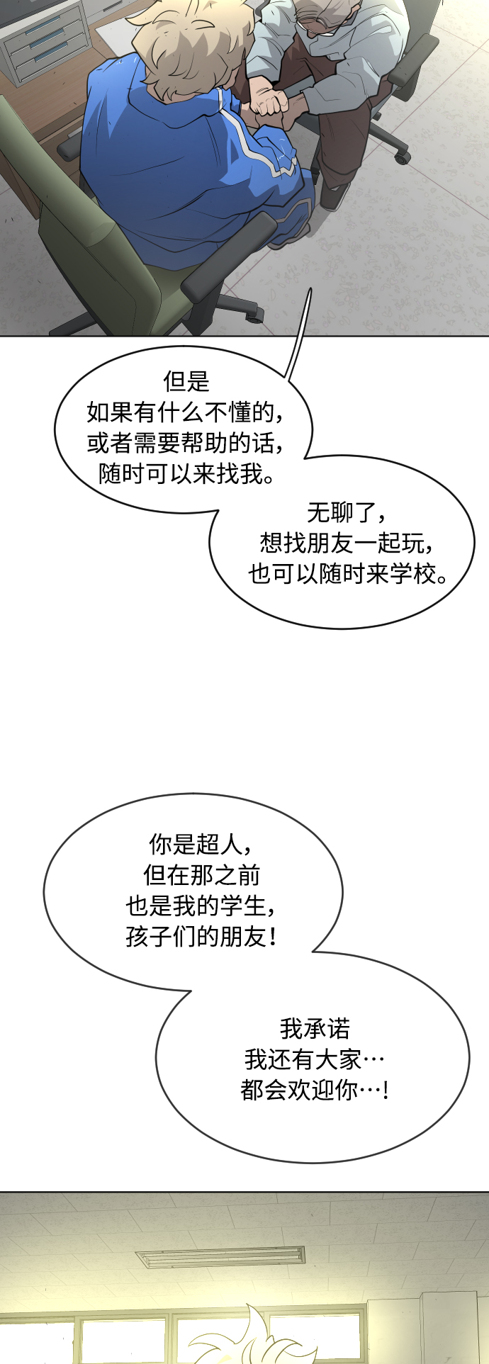 [第二季] 第14话36