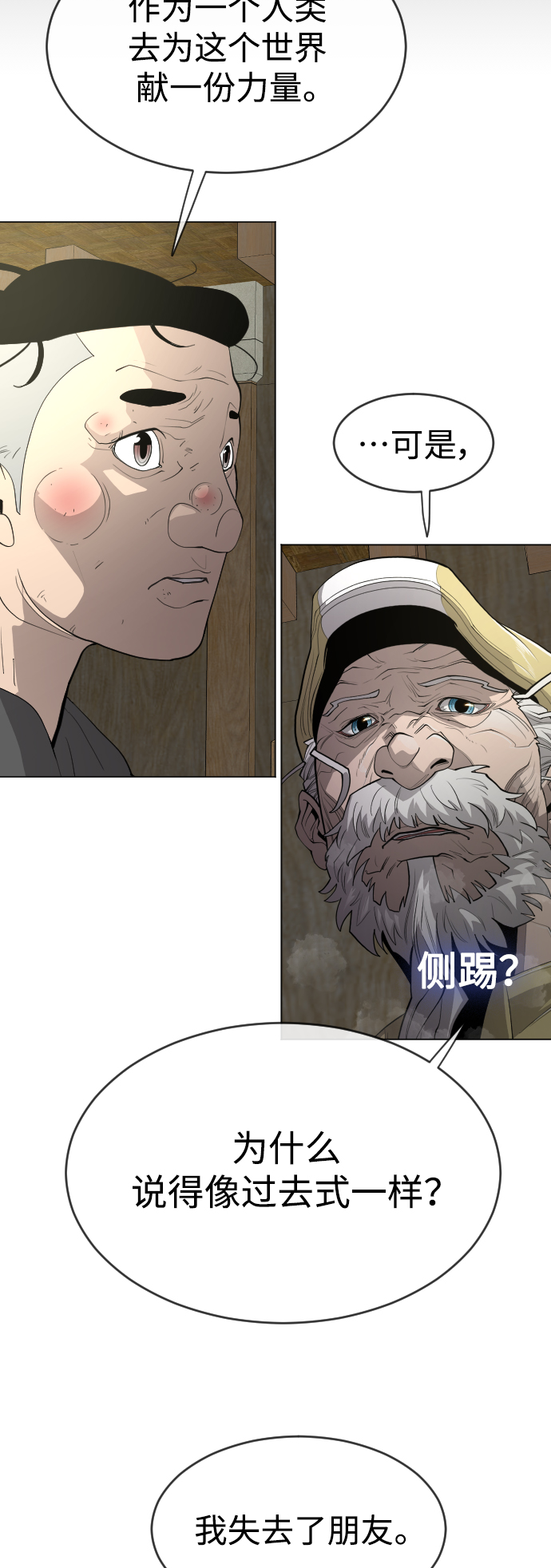 [第二季] 第40话54
