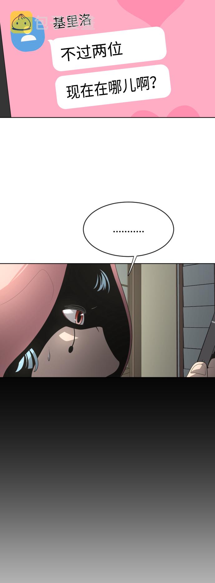 [第二季] 第5话40