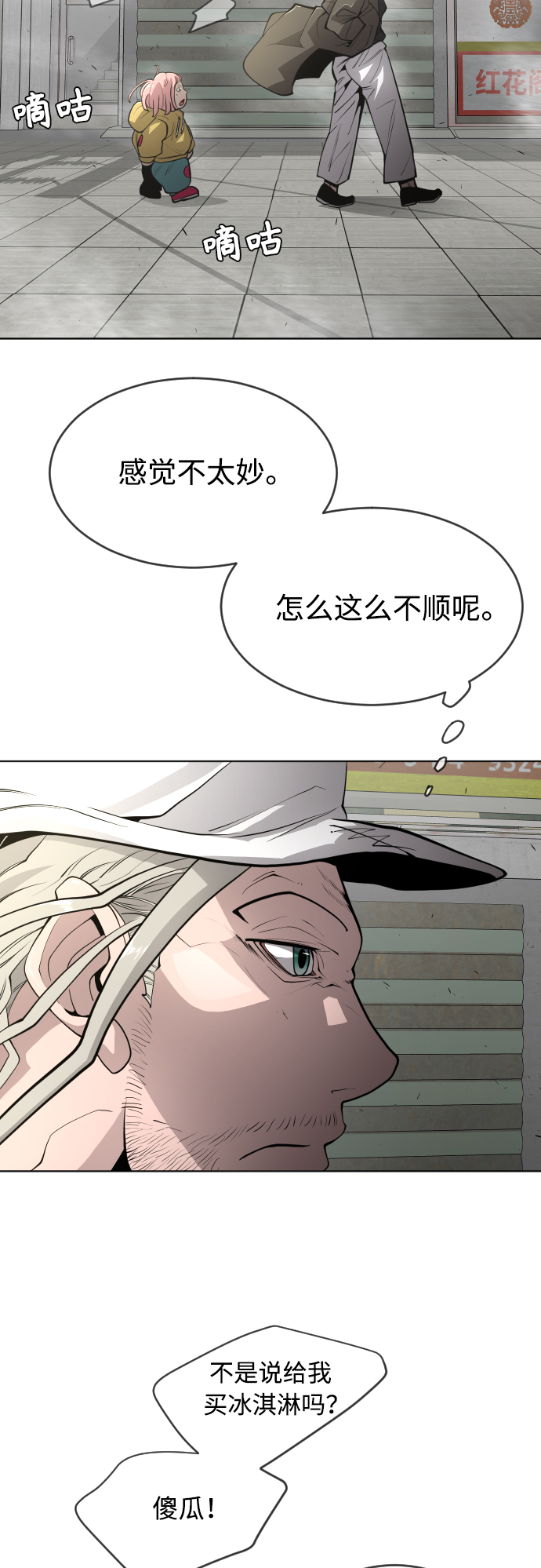 [第二季] 第10话5