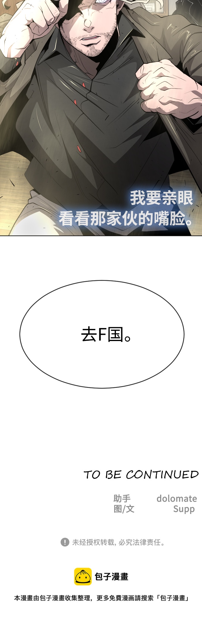 [第二季] 第10话68