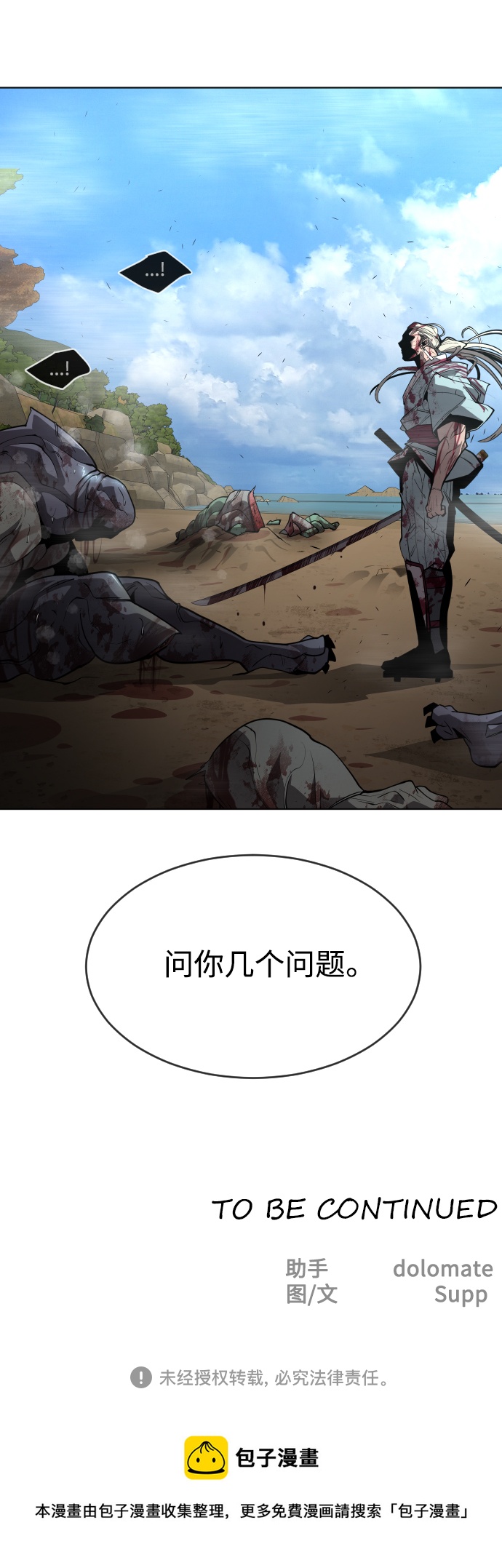 [第二季] 第21话54
