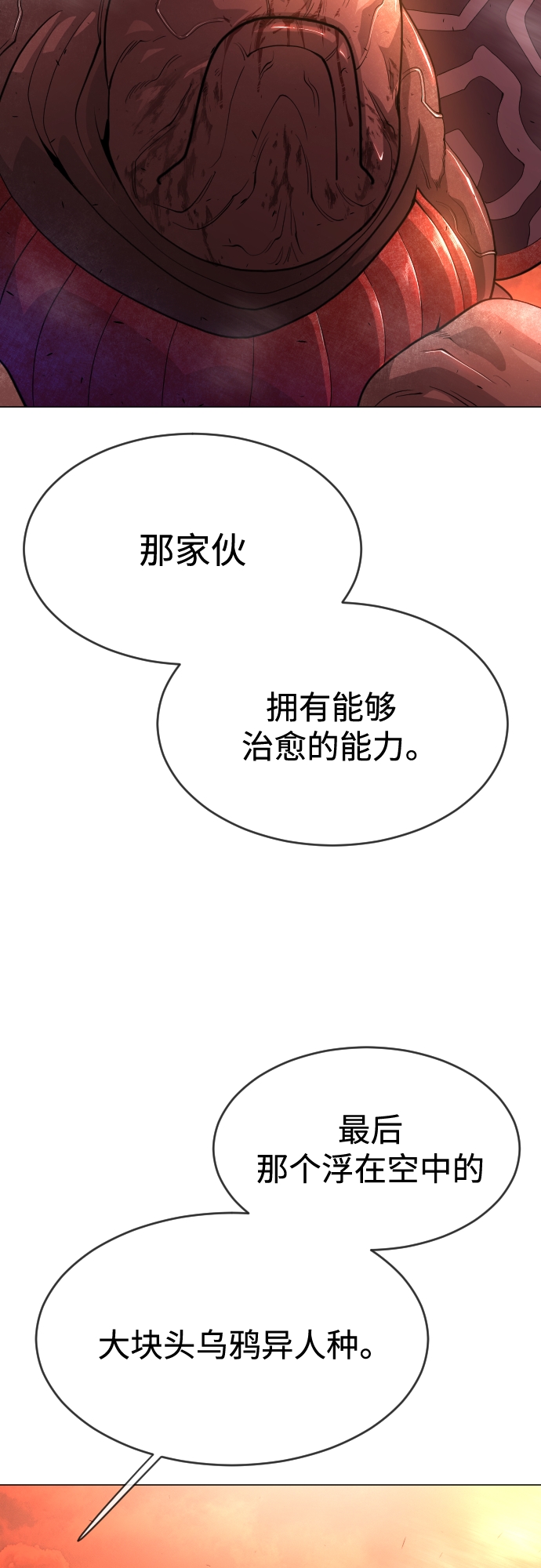 [第二季] 第33话30