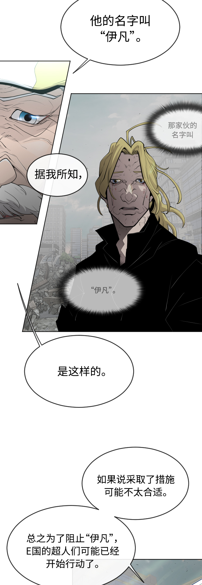 [第二季] 第11话10