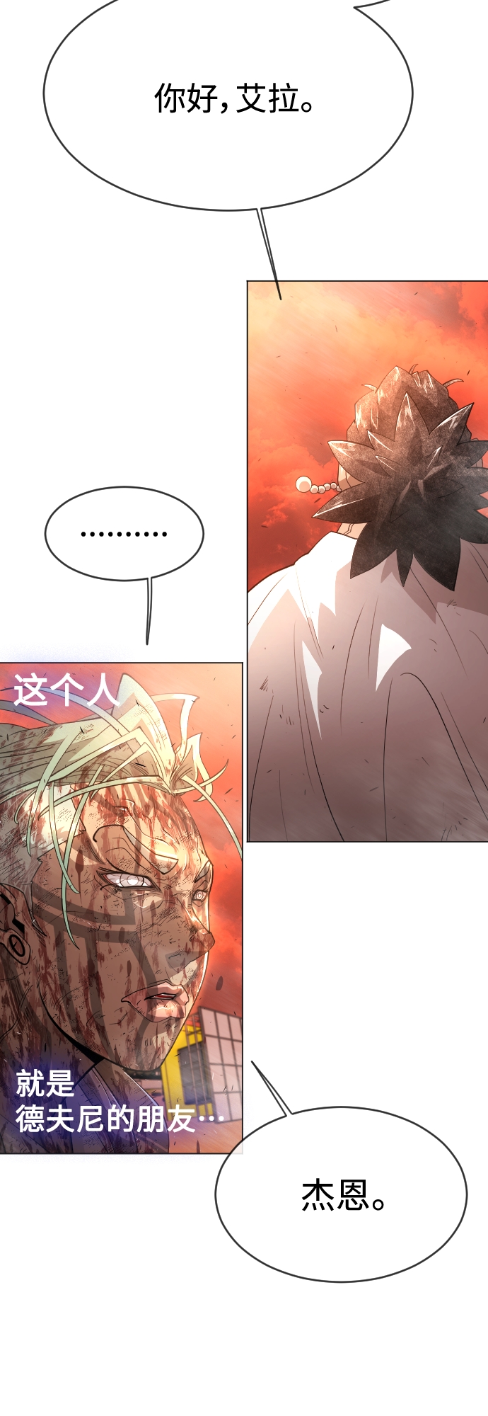 [第二季] 第33话22