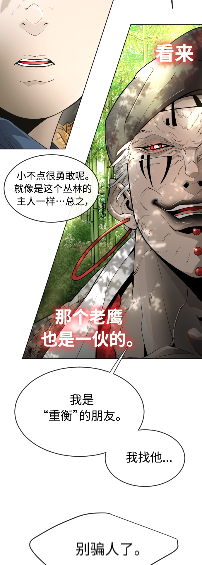 [第二季] 第19话11