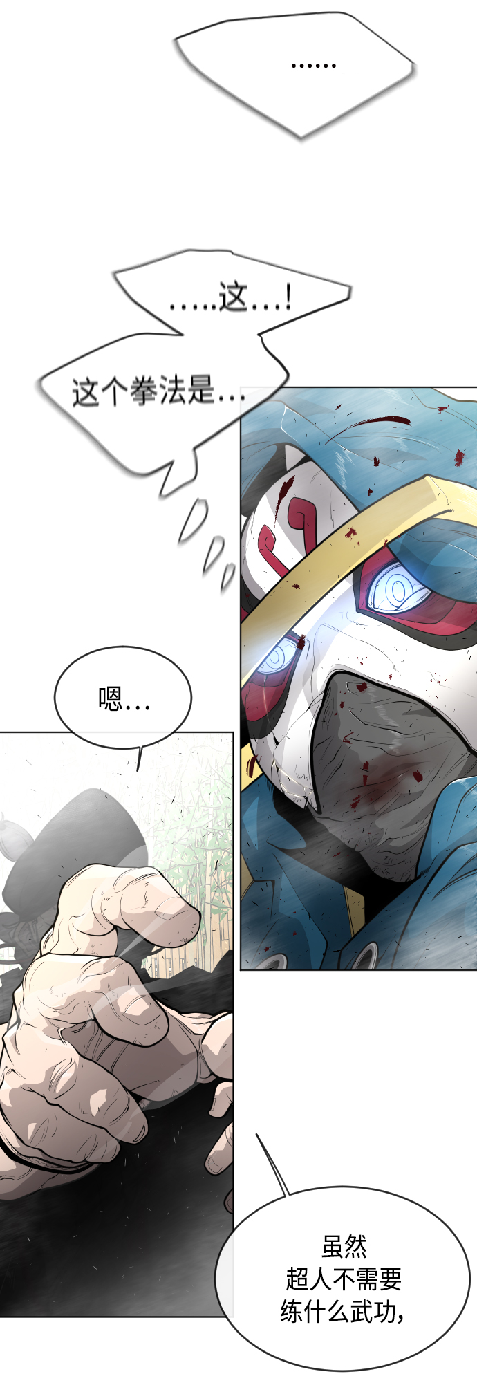 [第二季] 第14话15