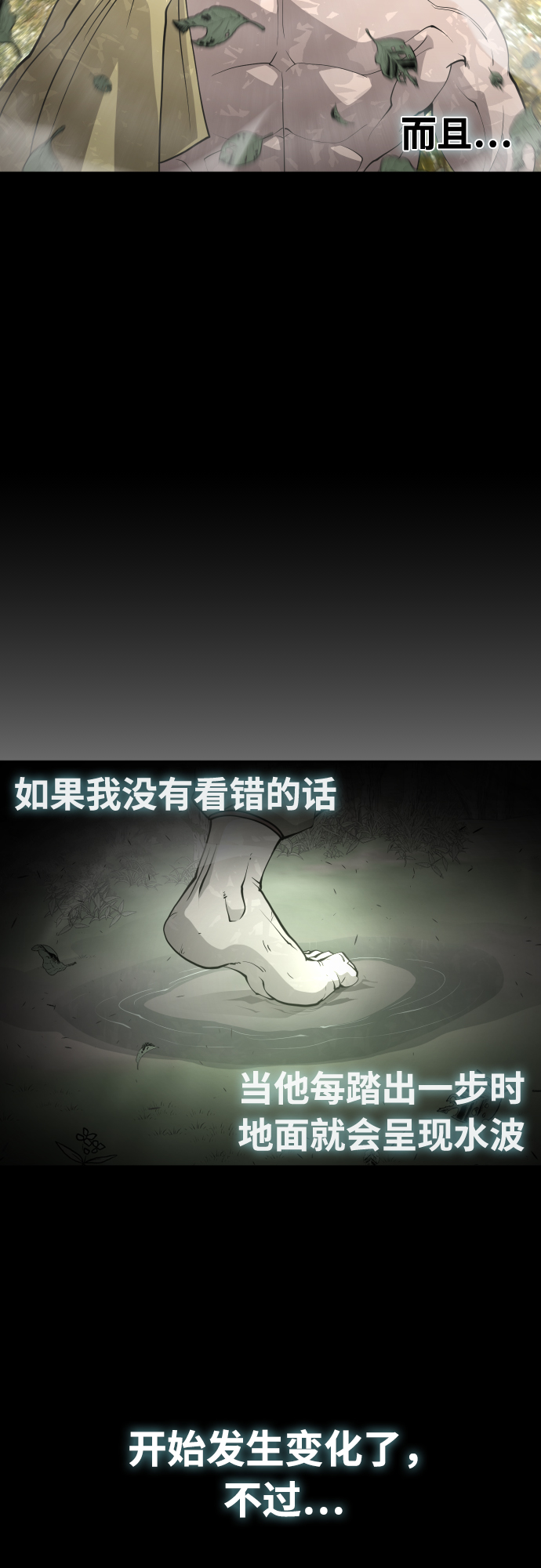 第70话38