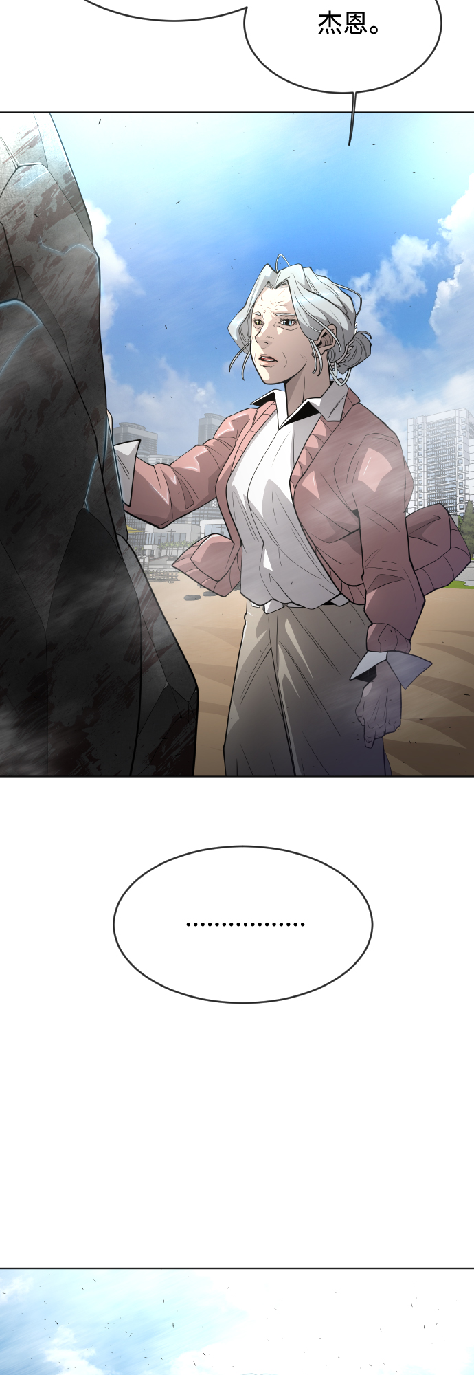 [第二季] 第24话30