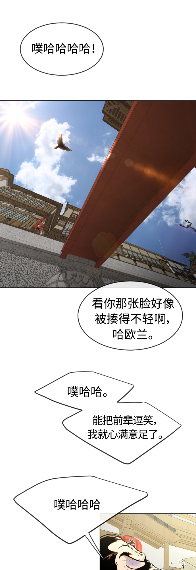[第二季] 第17话24