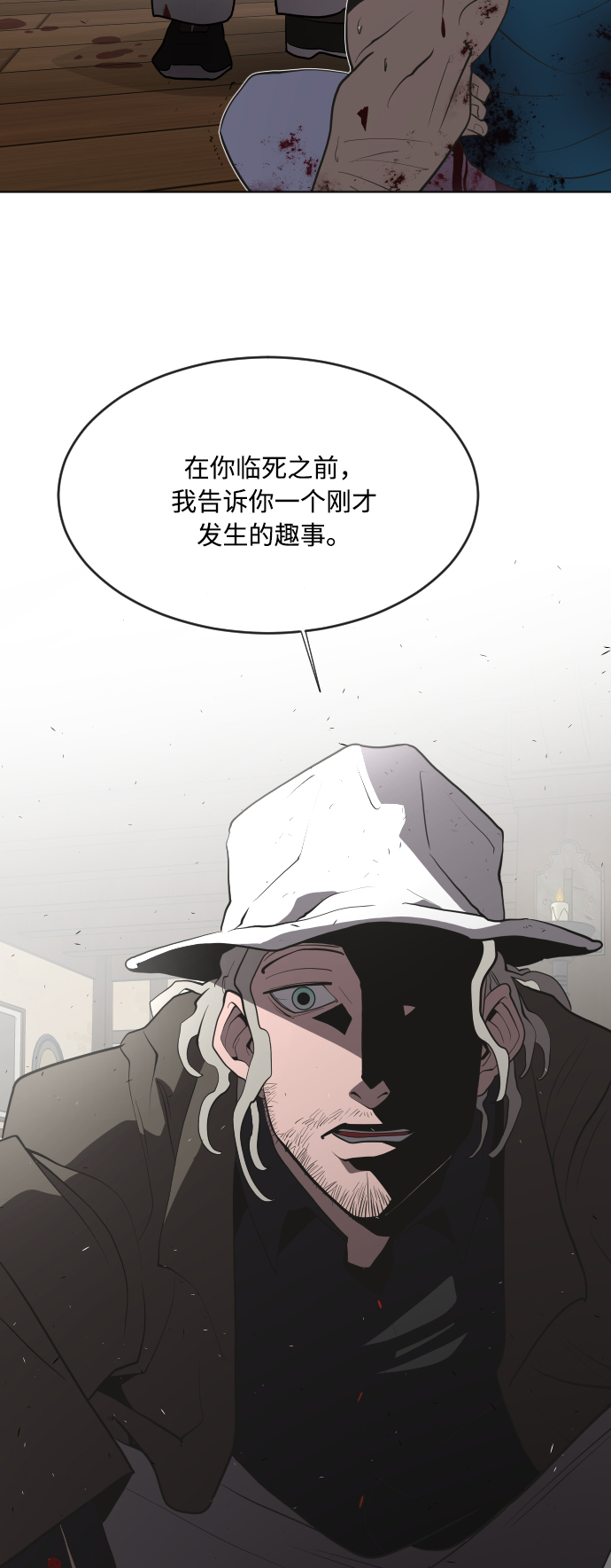 第47话3