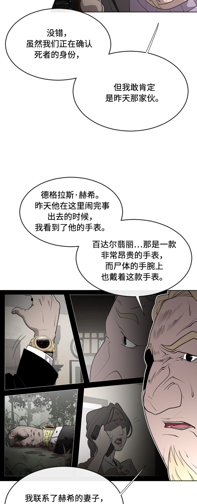第46话6