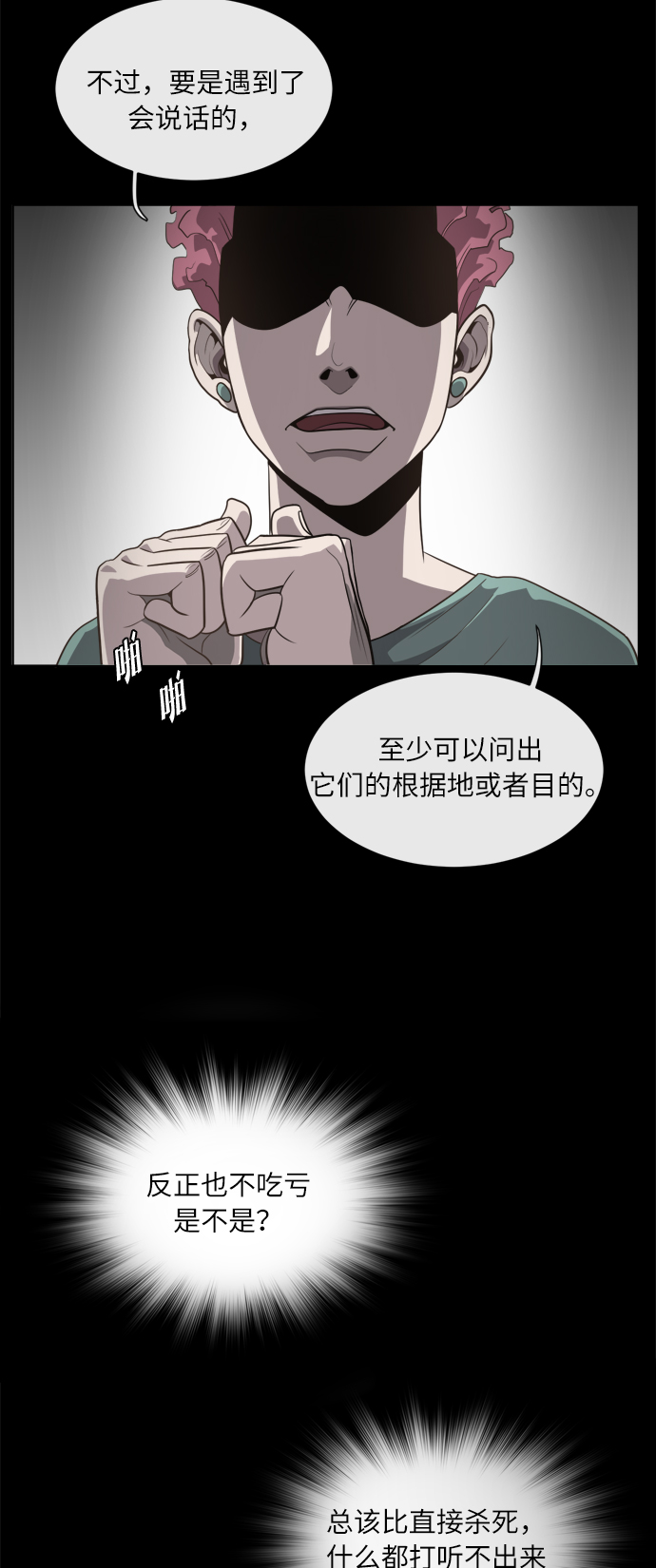 第2话10